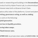 알파랩(Alpha Lab) 이미지