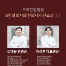 노아한의원 이미지