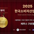 레푸스 구로점 이미지