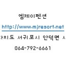 엠제이펜션