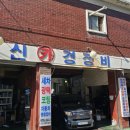 성신카센타 이미지