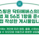 닥터에버스의원목동 이미지