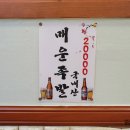 서씨네해장국 이미지