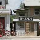 에덴당구장 이미지