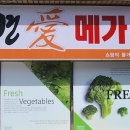(주)자연애마트 - 대덕구 | (주)자연애마트