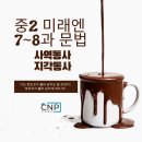최**-7