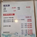탱글탱글 달큰하고 맛있는 오이도 굴찜 맛집, 왕손조개구이칼국수 솔직 후기