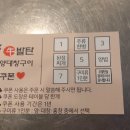 우발탄 이미지