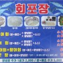 청파횟집 이미지
