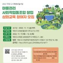 덕정마을관리사회적협동조합
