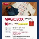 매직박스 이미지