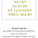 워시프렌즈셀프빨래방부천상동 이미지