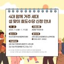세대간의 유대-화합 이미지