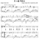 주 나를 택하사 / 수 많은 사람 중에 (Harold DeCou) [천산교회] 이미지