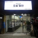 사거리반찬 이미지