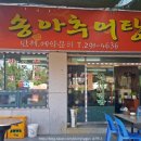 송아추어탕 네이버블로그