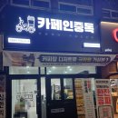 카페인중독마산