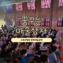 주약초등학교 | [문화예술공연] 쇼맨기획 꿈과 마술이 있는 문화예술공연, &#39;꿈꾸는 마술상자&#39;