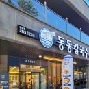 구암동232 이미지