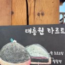 설월당(雪月堂) 이미지