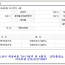 오산LPG충전소 이미지