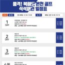 두리 골프클럽 이미지