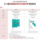 위상 | [2027 중등 임용 준비 기록] G-12주차 : 정현민 전공수학 3~4월 수강 후기 (위상수학)