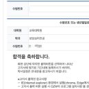 가톨릭대학교 교육대학원 | [광고X] 2023 전기 대구가톨릭대학교 교육대학원 상담심리전공 면접 후기 - 최초 합격