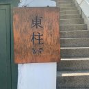 동주김밥 이미지