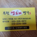 부원생오리명가 이미지