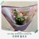 [옥정]힐링 원예 1차 | 딸아이 발표회 꽃다발 준비, 양주 옥정 르뮈에 플로르 미니 꽃다발 후기