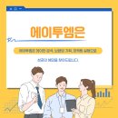 (주)에이투엠 이미지