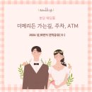 지에스25분당서현CGV점 | 분당 웨딩홀 더메리든 가는길, 주차, ATM