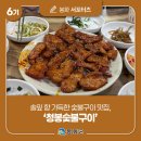 봉화호프 이미지