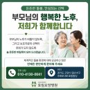 [서울요양병원]부모님의 정서적 고립을 예방하는 요양병원 사회복지 시스템의 중요성
