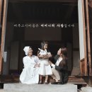 사회적협동조합피움