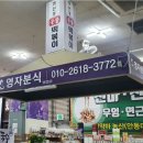 영자분식 이미지