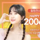 트롯픽) 전유진님 생일(10월 10일)을 진심으로 축하합니다! 이미지