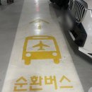 제2주차장(자전거) | 인천공항 주차 제 2여객터미널 장기주차장 가격 및 이용 후기