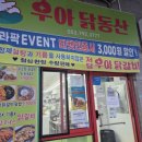 고산역 3번 출구 앞 이미지