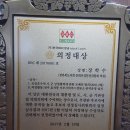 2017년 "한국 매니페스토 약속대상"을 받아 보고합니다. 2017.12.13 이미지