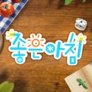 좋은아침커뮤니케이션즈