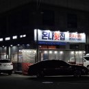 온나횟집