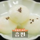 종가떡 이미지