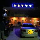 해뜨는펜션민박 이미지