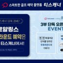 링스골프존 이미지