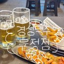 시원한 맥주 가성비 안주 맛집 문정동 술집 경성맥주 문정점