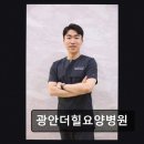 광안 더힐 요양병원 | 부산 여성암 전문 요양병원 광안더힐요양병원 특화진료로 신뢰받는 공간
