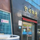 만리축산 티스토리