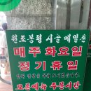 봉평시골메밀촌 | [수유 맛집/ 봉평시골메밀촌 본점] 수유동에 위치한 봉평메밀막국수 맛집 방문후기:)